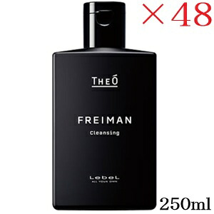 ルベル ジオ フレイマン クレンジング 250ml ×48セット