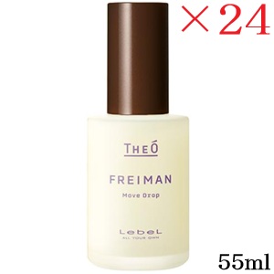 ルベル ジオ フレイマン ムーブドロップ 55ml ×24セット