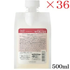 ルベル ジオ スタンダード シャンプー バイタライズ 500ml ×36セット