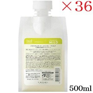 ルベル ジオ スタンダード シャンプー マイルド 500ml ×36セット