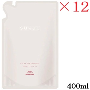 ミルボン スワエ リラクシング シャンプー 400ml レフィル 詰替用 &times;12セット｜アットビューティー株式会社