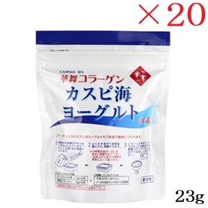 エーエフシー 華舞コラーゲンカスピ海ヨーグルトの素 23g &times;20セット｜アットビューティー株式会社