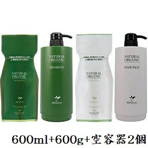 パシフィックプロダクツ アブリーゼ ナチュラルオーガニック シャンプー SR 600ml + ヘアパック SR 600g レフィル 詰替用 + カートリッジ 容器 2個