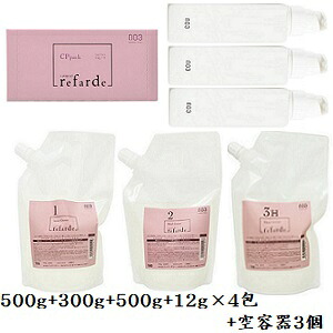ナンバースリー 003 ルファルデ インナークリーム 500g + バインドクリーム 300g + アウタークリームH 500g + CPパック 12g×4包 + ポンプ付ボトル 3個