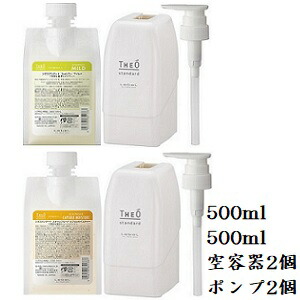 ルベル ジオ スタンダード シャンプー マイルド 500ml + スキャルプ＆ヘア カプセル モイスチャー 500ml [ホルダー・ディスペンサー付]