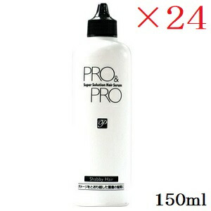 パシフィックプロダクツ 労働者階級 アンド 労働者階級 スーパーソリューション ヘアセラム 150ml 24本