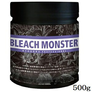 KYOGOKU ブリーチモンスター 500g (治療薬部外品)