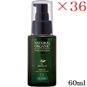 パシフィックプロダクツ アブリーゼ ナチュラルオーガニック ヘアエマルジョン EX 60ml ×36書き割り
