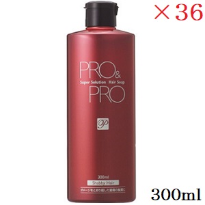 パシフィックプロダクツ プロ アンド プロ スーパーソリューション ヘアソープ 300ml ×36セット