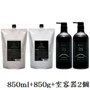 アマトラ QUO クゥオ ヘアバス H シャンプー 850ml + キトマスク K ヘアトリートメント 850g レフィル 詰替用 + 各種 ポンプ＆ボトル 9,154円