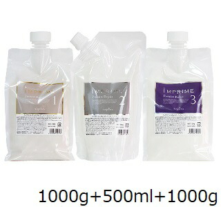 ナプラ インプライム プレミアリペア 1 1000g、プレミアリペア 2 500mL、プレミアリペア 3 1000g　レフィルセット 123.jpg