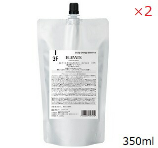デミ エレベート スキャルプエナジー エッセンス 350ml レフィル 詰替用 ×2セット（在庫限り販売終了）