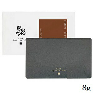 楽天市場】アモロス 黒彩ヘアファンデーション≪本体≫ 8g （一時着色