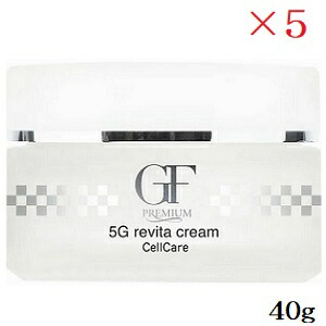 セルケア GF プレミアムシリーズ 5Gリバイタクリーム 40g ×5セット