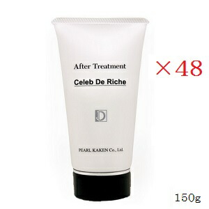 超特価SALE開催！ &times;48セット パール化研 セレブ ド リシェ トリートメント 150g アットビューティー株式会社 アウトバストリートメント