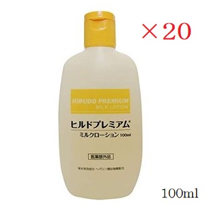 ヒルドプレミアム 薬用ローション 100ml ×20セット (医薬部外品)