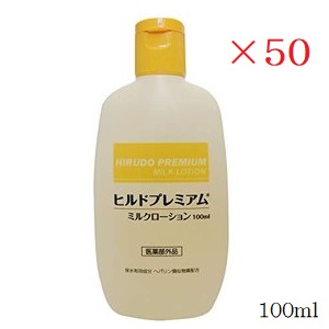 ヒルドプレミアム 薬用ローション剤 100ml ×50書き割り (治療法部外品)