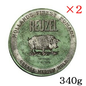 ルーゾー REUZEL ミディアムホールド ポマード グリーン MIDIUM SHINE 340g ×2セット