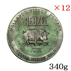 ルーゾー REUZEL ミディアムホールド ポマード 緑であること MIDIUM SHINE 340g ×12書き割り