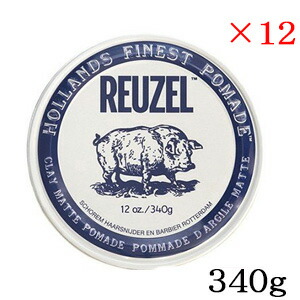 ルーゾー REUZEL ミディアムホールド 粘土 引っ敷き ポマード NO SHINE 340g ×12書き割り