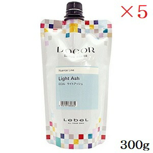 ルベル ロコル セラムカラー 300g ライトアッシュ ×5セット