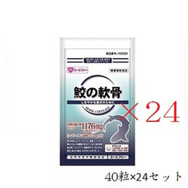 エーエフシー 鮫の軟骨 40粒×24仕掛ける