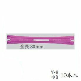 楽天市場】エバーメイト ニューエバー ロッド Y型 260本セット