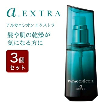 【3個仕掛ける】デミ パタゴニックオイル アルカニシオン エクストラ 80mL DEMI PATAGONICOIL 洗い流さない手当て 油絵の具手合い しっとり 髪や肌のかわき切るが気になる方に 赤ちょうちん一人占め品 髪の毛世話をする 美容室 おすすめ品