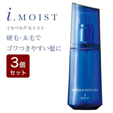 楽天市場】DEMI デミ パタゴニックオイル イセベルグ モイスト