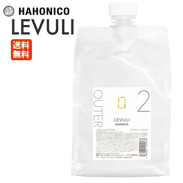 ハホニコ　新品レブリインナー、レブリアウター　ブースターA.B残量９割 ハホニコ 新品レブリインナー、レブリアウター ブースターA.B残量9割