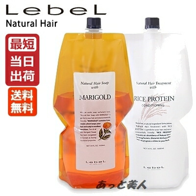 どれでも６本ルベルSW、MG、JOJOBAシャンプーライスプロテイン 楽天市場】【即納】ルベル ナチュラルヘアソープ ウィズ ホホバ
