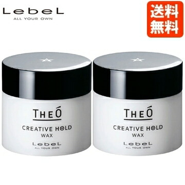 楽天市場】【挑戦価格】ルベル 2個 ジオ ワックス クリエイティブ
