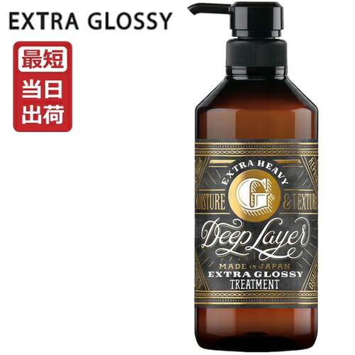 楽天市場】モルトベーネ ディープレイヤー シャンプー ExG エクストラ