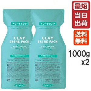 楽天市場】【即納】クレイエステ シャンプーEX 1000ml×パックEX 1000g