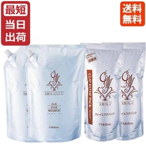 楽天市場】【即納】モルトベーネ クレイエステ EX シャンプー