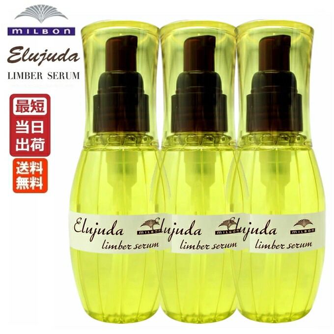 楽天市場】【挑戦価格】 リンバーセラム 3本 ミルボン ディーセス