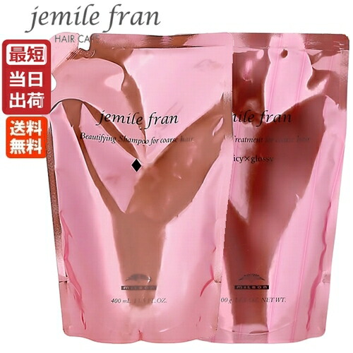 ミルボン jemile fran シャンプー ・トリートメント ３個セット jemile fran ミルボン ジェミールフラン ヒートグロス S