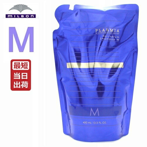 楽天市場】ミルボン プラーミア ヘアセラム シャンプー M