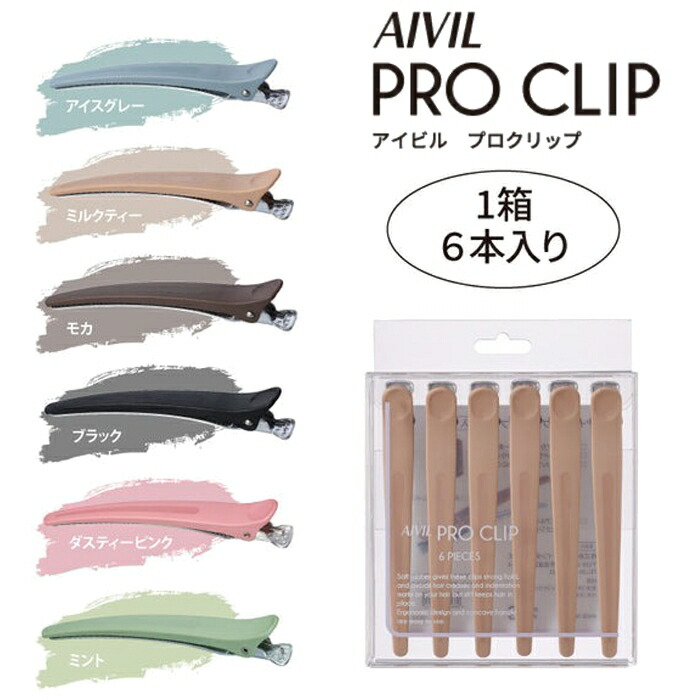 aivil-proclip.jpg