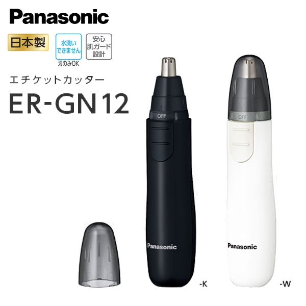 Panasonic パナソニック エチケットカッター ER-GK71-K 黒 hmy-store_er-gn71-k
