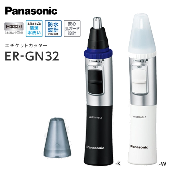 Panasonic パナソニック エチケットカッター ER-GK71-K 黒 パナソニック ER-GN71-K エチケットカッター メンズグルーミング