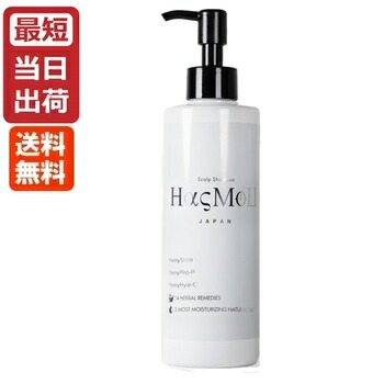 【即納】HasMoU ハスモウ スカルプシャンプー 200mL 送料無料 神シャンプー 頭皮ケア スキャルプ