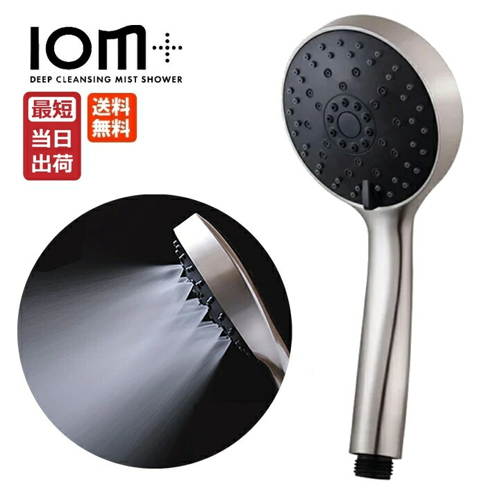 クレイツイオン　ハンディミストシャワー 　IO霧 イオム Amazon.co.jp: クレイツ イオン ハンディミストシャワー IO霧 1