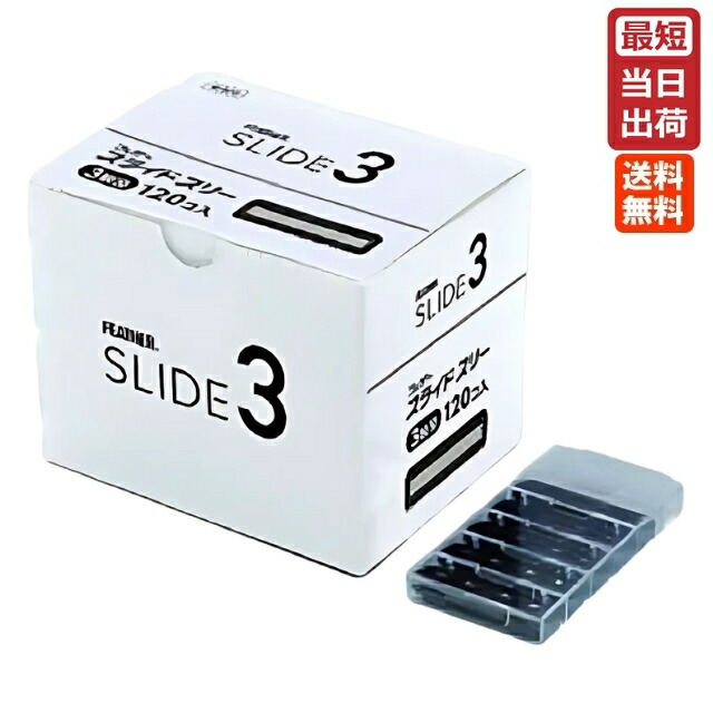 楽天市場】フェザー スライドスリー ホルダー SLD3-H シェービング