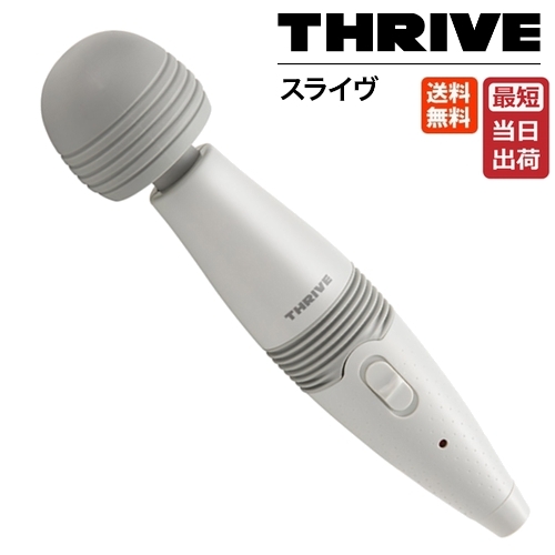 楽天市場】スライブ ハンディマッサージャー MD-001S THRIVE 即納