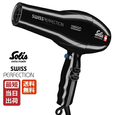 楽天市場】【即納】ソリス スイスパーフェクション SD440W