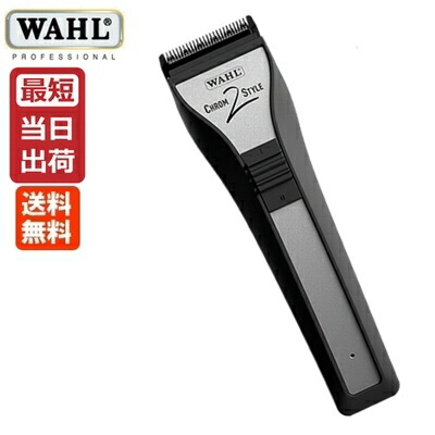 【即納】WAHL ウォール クロム2スタイル バリカン No.1877-0495 コード式・コードレス両用 業務用 送料無料 | あっと美人