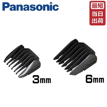 Panasonic ER-GP62 バリカン　プロ用　業務用 楽天市場】パナソニックプロ ER-GP62用替刃 ER9716 替刃のみ