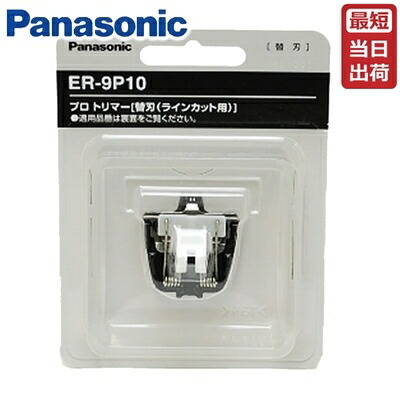 新品　ER9920 替刃２個セット　パナソニックプロリニアバリカン 611yBANXziL._AC_SY200_QL15_.jpg