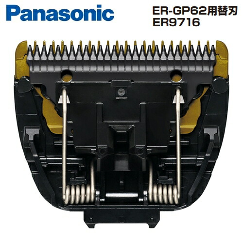 プロリニアバリカン ER-GP62-Kの卸・通販 | ビューティガレージ